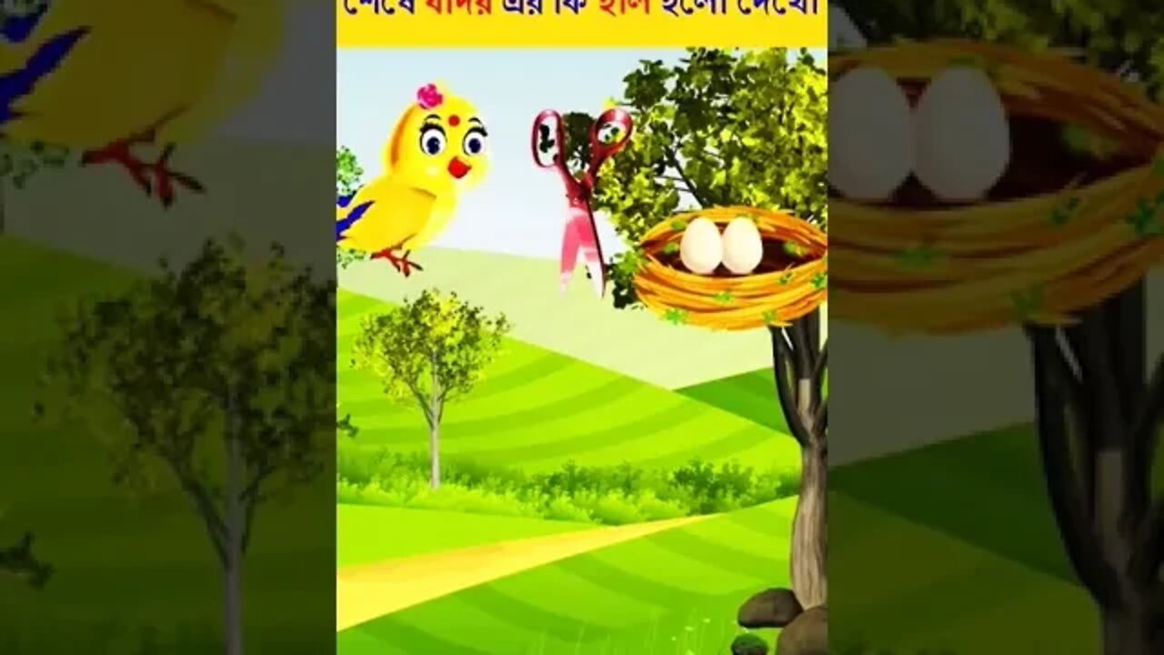 টুনির কবিতা পর্বঃ২ | TUNTUNI CARTOON SHORTS | RUPKOTHAR GOLPO | SHORT GOLPO | GOLPO #shorts