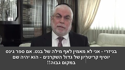 בניזרי: אל תספרו לי שכל הגזירות שליברמן מתכנן אינן על דעתו של בנט. גם הוא חושב כך