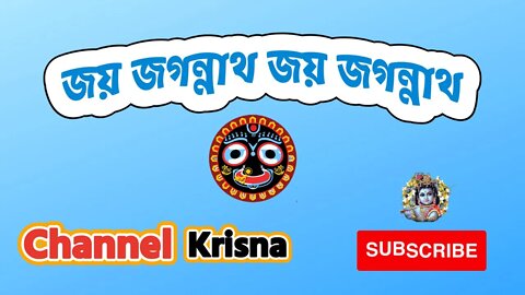 THE BEST KIRTAN OF Lord Jagannaath l ভগবান জগন্নাথের শ্রেষ্ঠ কীর্তন ll RATH YATRA SPECIAL