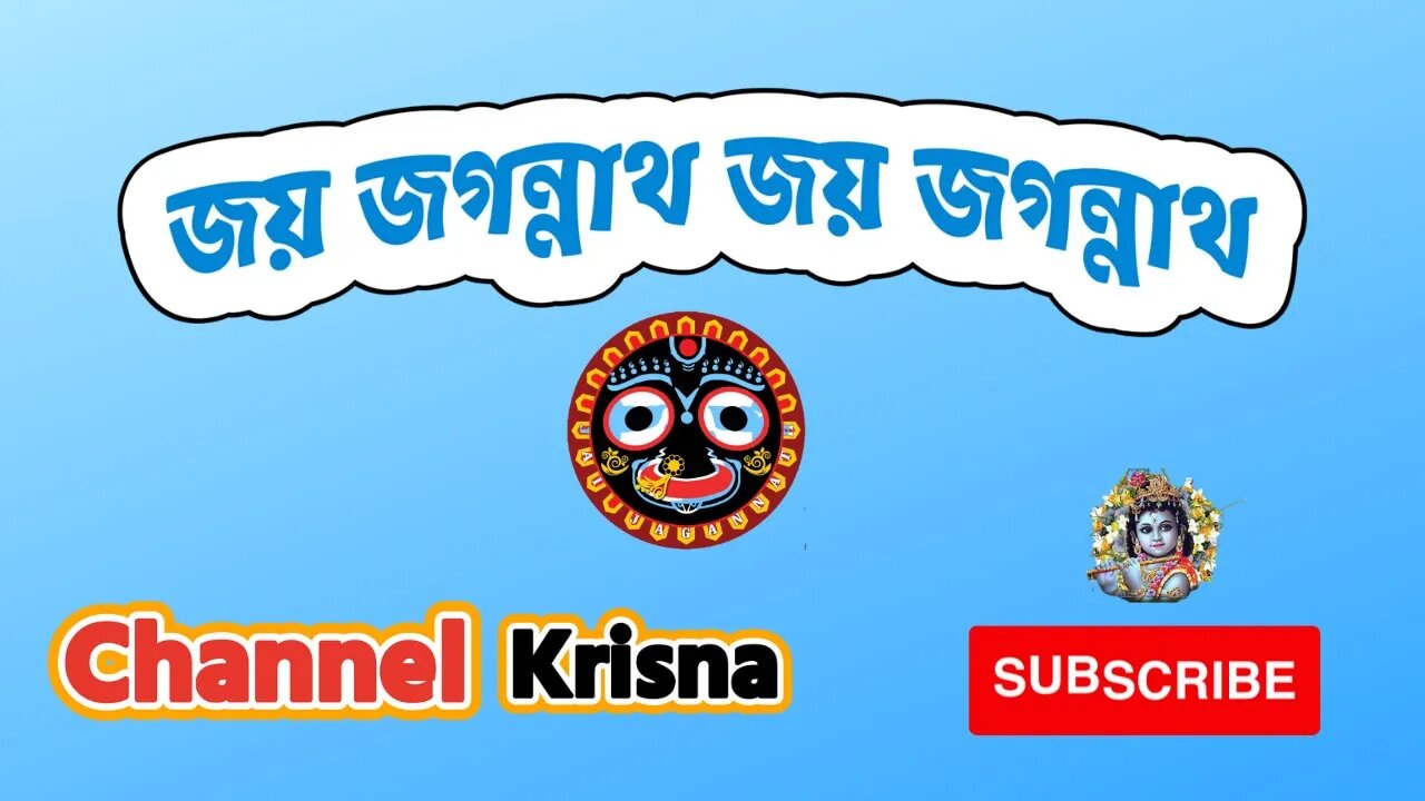 THE BEST KIRTAN OF Lord Jagannaath l ভগবান জগন্নাথের শ্রেষ্ঠ কীর্তন ll RATH YATRA SPECIAL