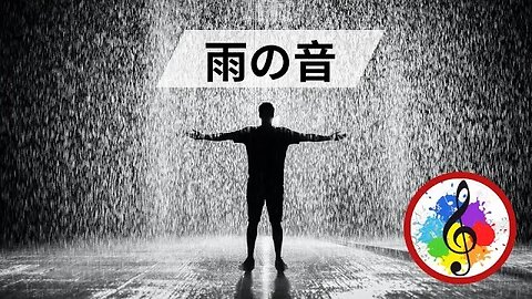 心と魂を落ち着かせる雨の音 - 8時間 [ネイチャービデオ] 🇯🇵