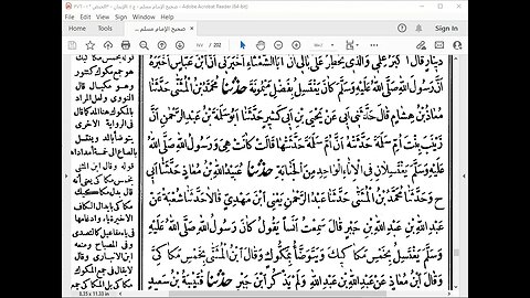 13- المجلس 13مجالس صحيح الإمام مسلم كتاب الطهارة من باب صفة غسل الجنابة إلى باب الوضوء مما مست النار
