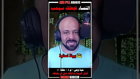 النساء تجعلك سيمب