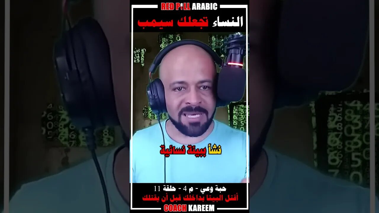 النساء تجعلك سيمب
