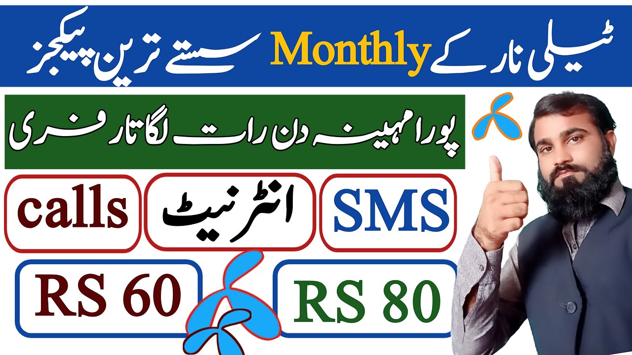 telenor internet packages || telenor monthly new package || telenor internet packages