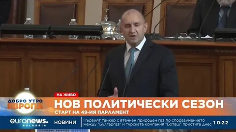 Радев към депутатите Отредена ви е съдбовна роля