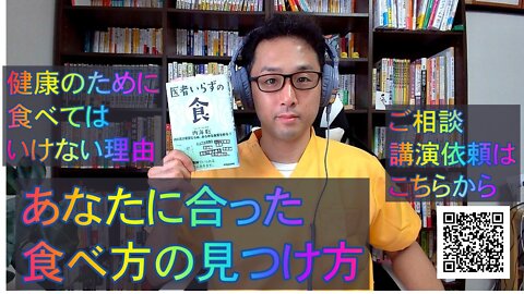 健康を意識しない生き方食べ方考え方 〜食べ方について〜