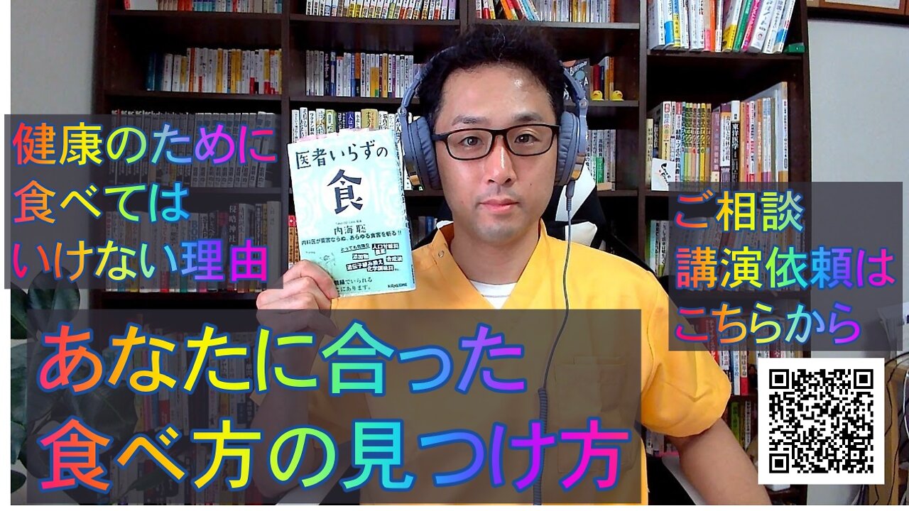 健康を意識しない生き方食べ方考え方 〜食べ方について〜