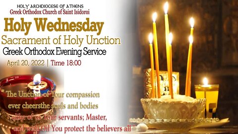 April 20, 2022 | Holy Wednesday Evening | Greek Orthodox Sacrament of Holy Unction