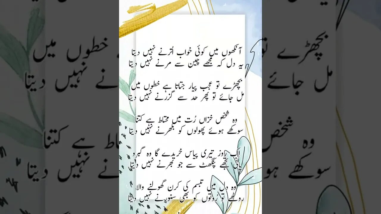 Mohsin Naqwi sad urdu poetry #shorts