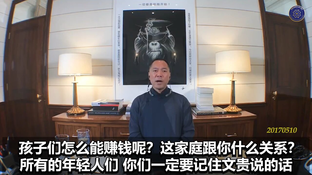 《#七言妙语》第五期 宗教、家庭与母亲 2017年5月10日郭先生首次生日大直播 精彩回顾 郭先生视频【三】 年轻人要成功的条件