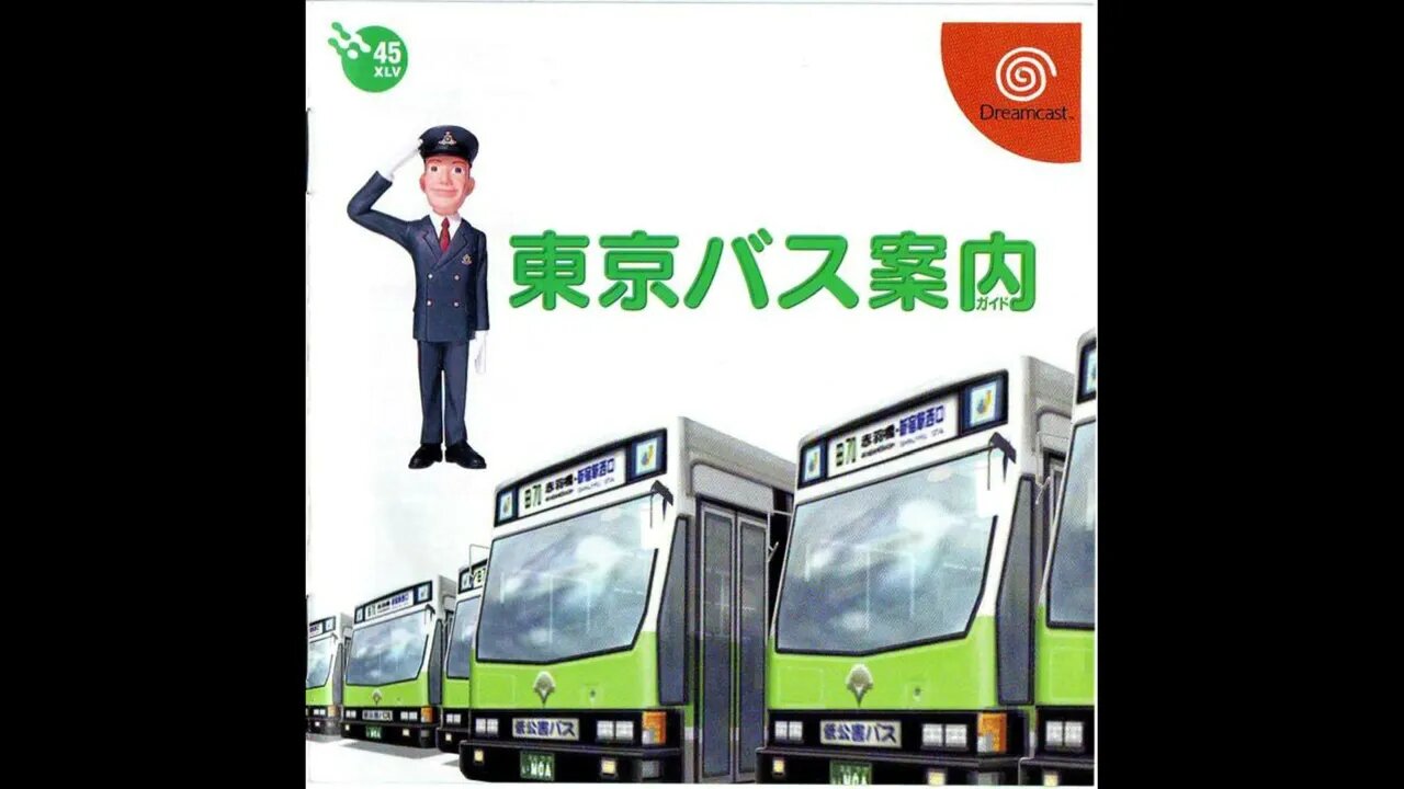 Tokyo Bus Guide 1999 [初代東京バス案内] = Unused (?), custom pop version 1 - 1 Hour SP