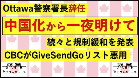 2.15 中国化から一夜明けて