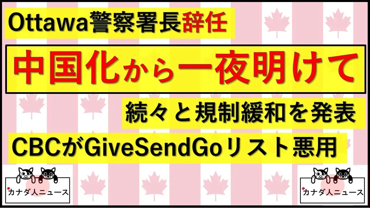 2.15 中国化から一夜明けて