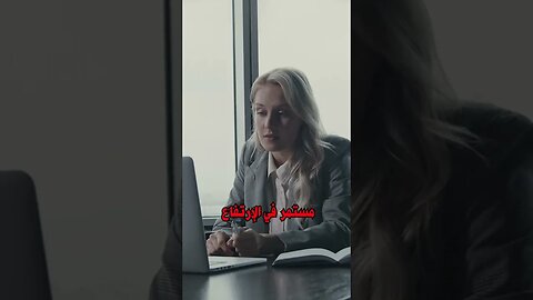 نحن أيضا ننهار