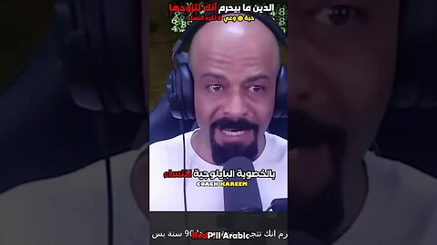 الدين ما يحرم انك تتزوجها