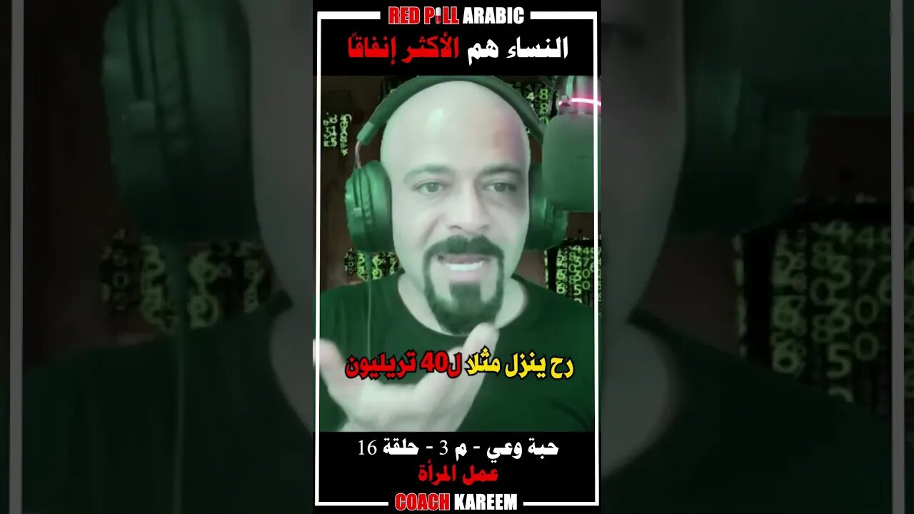 النساء هم الأكثر إنفاقاً