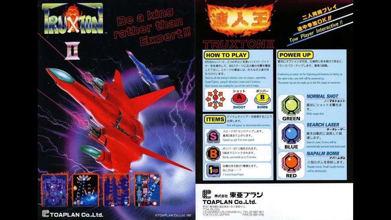 Truxton II Arcade Dual Play (Turn your monitor. Set portrait mode on PC to see larger video)