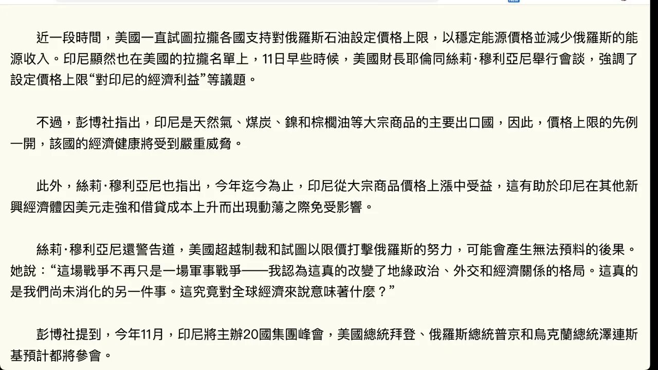印尼財長：沙特和歐佩克決定減產，是為了阻止美國開創限價先例