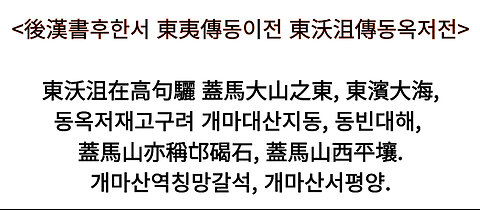 북미캐나다 동옥저재고구려 개마대산지동 동빈대해 개마산역칭망갈석 개마산서평양!!!