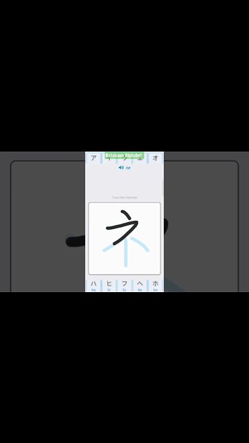 Japanese Katakana Alphabet Writing ✍️ Practice "ネ"