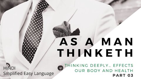 As A Man Thinketh, by, James Allen, Part 03 (Hindi)