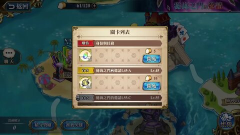 身份與任務 秘海之門的邀請 夢幻模擬戰 Mobile