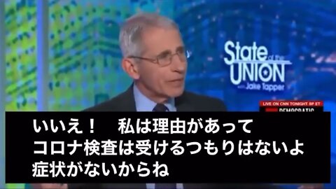 Dr Anthony Fauci: I don not have to get coronary because I don not have any symptoms [Conspiracy]