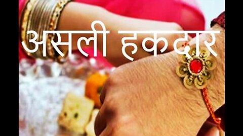 Hindi Stories: "असली हकदार" और "जीने कहाँ देती हैं"