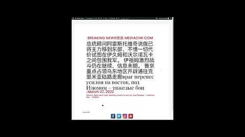 乌克兰战情 三月二十七日2