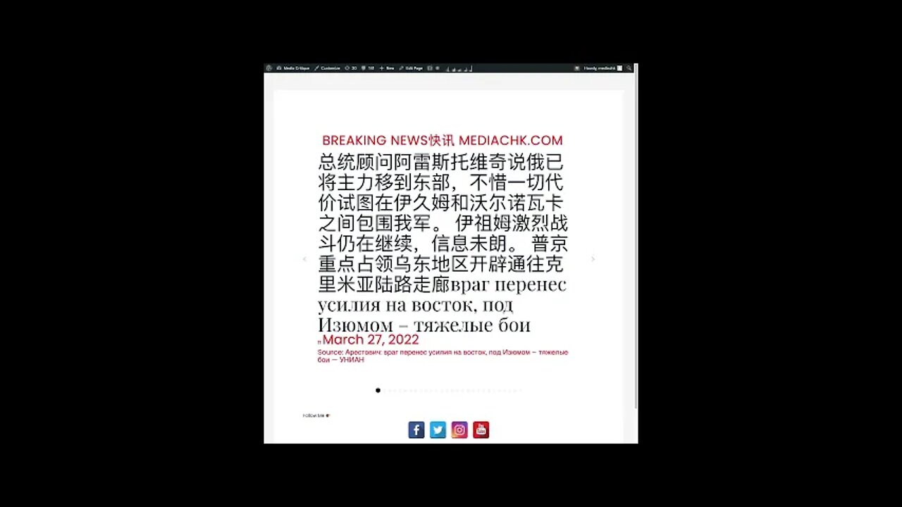 乌克兰战情 三月二十七日2