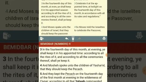 The [UNKNOWN] Commandments of YHWH - No Commandments Found - Numbers 9