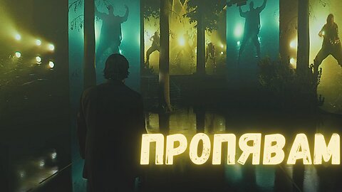 Alan Wake 2 / КОНЦЕРТЪТ / ЕПИЗОД 7