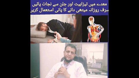 Fenugreek is an extremely good remedy for addressing heartburn and acid reflux #foryou #viralvideo
