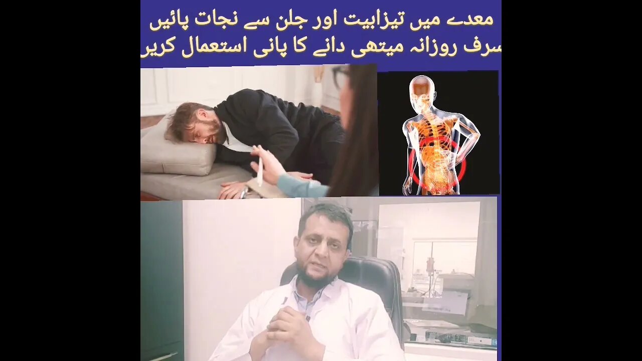 Fenugreek is an extremely good remedy for addressing heartburn and acid reflux #foryou #viralvideo