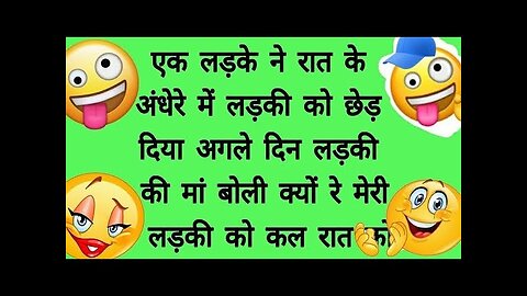 एक लड़के ने रात के अंधेरे में #viralvideo #trendingreels #funnyjokes #funnyvideo