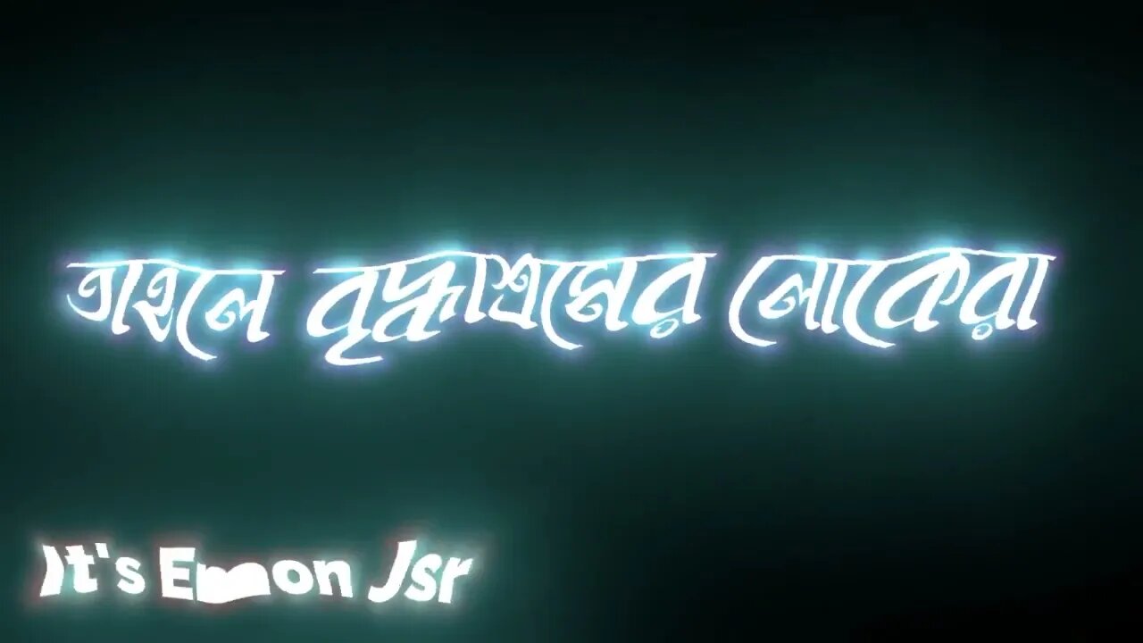 সারাদিন অনেক মায়ের ভক্তো দেখলাম। Black Screen lyrics Video।