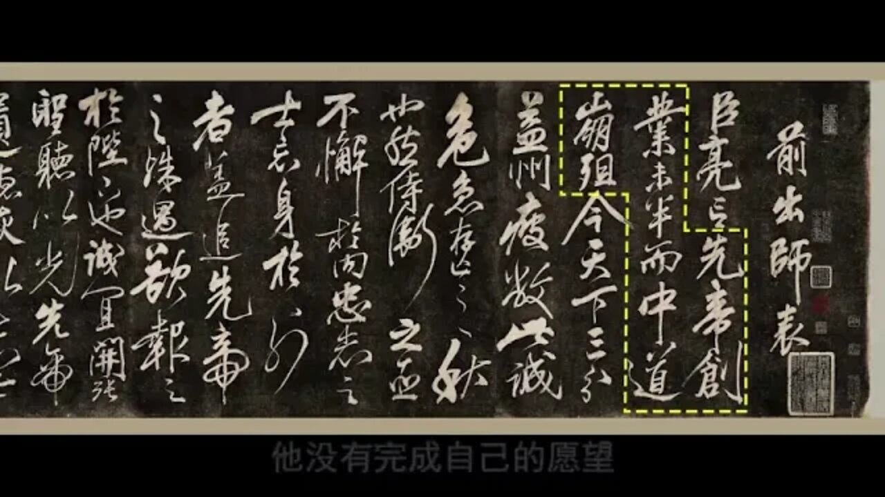 Zhuge Liang's Dispatch Table, the rise and fall of the Tianding Third Branch, makes the ancients thi