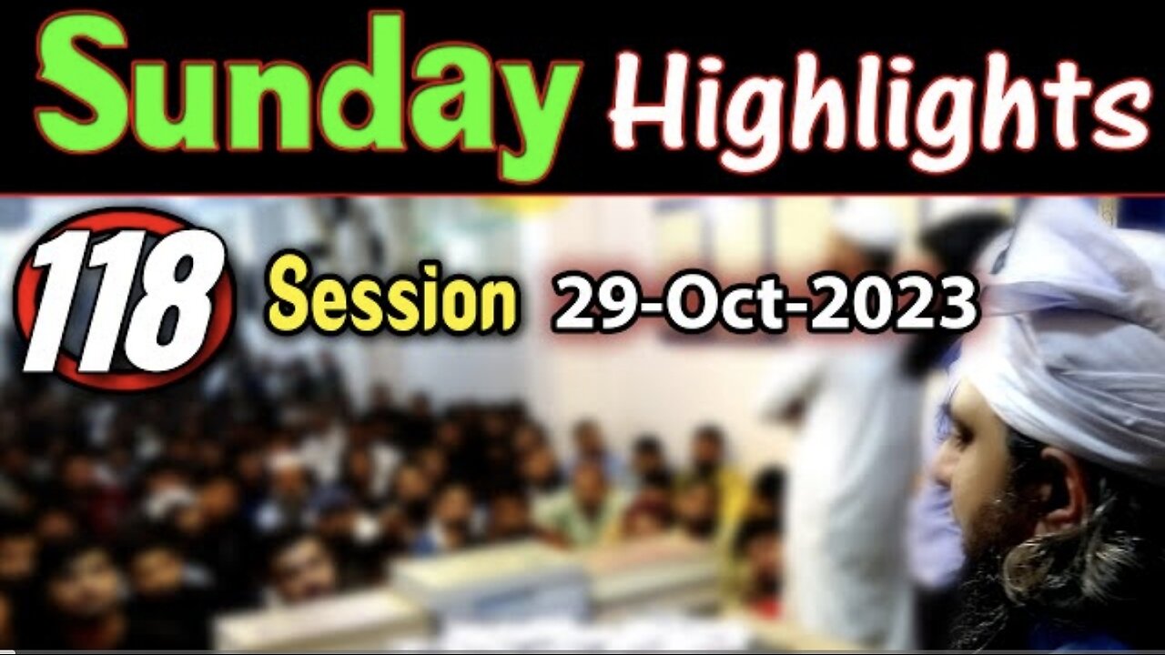 118- Public Session's Highlights Recorded on Sunday (29-Oct---2023) I Engineer Muhammad Ali Mirza