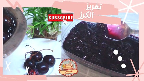 تفريز الكريز - cherry freezing