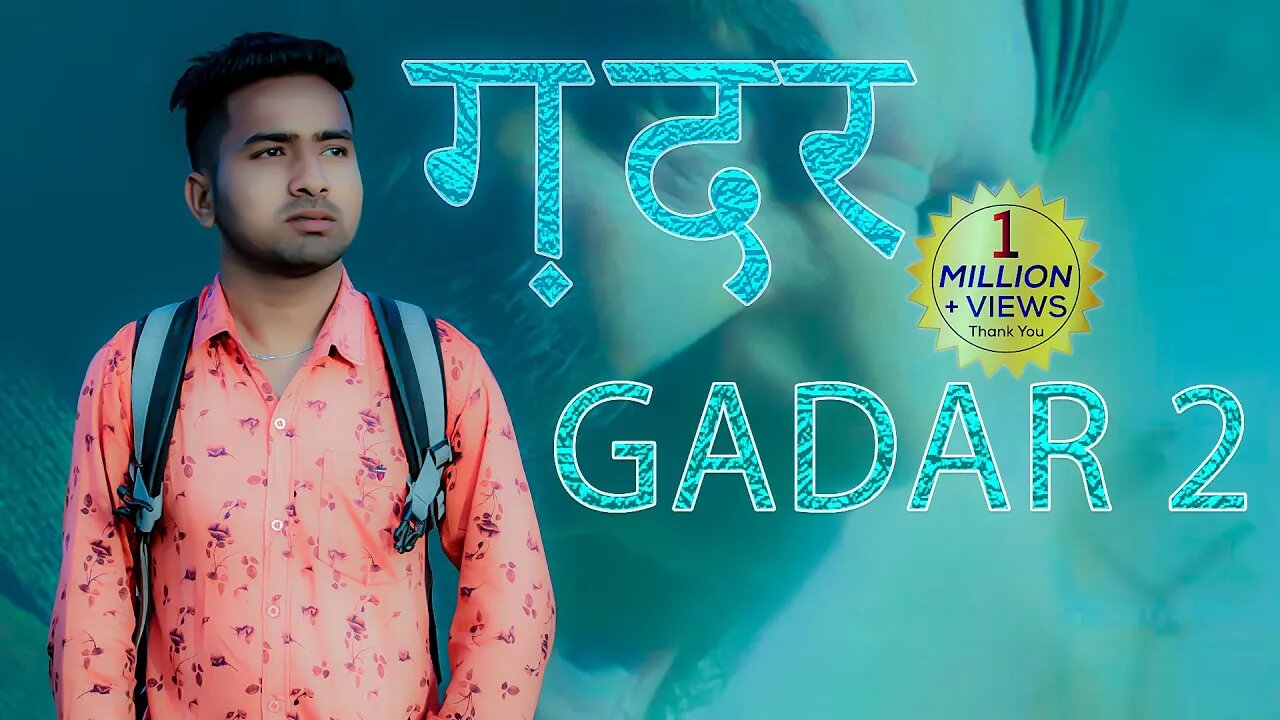 आ #gadar2 देख के🤣 #Sunnydeoal #trending #viral #comedy #4k #fyp #foryou #gramesh373 #funny #shorts