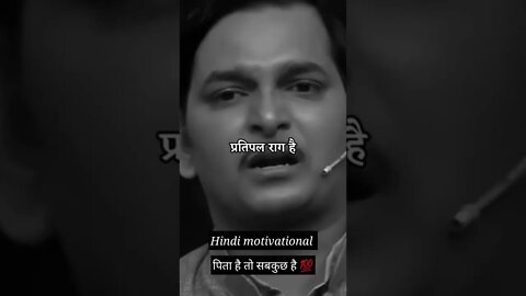 😭🥺पिता है तो सबकुछ है ,motivational status video, whatsapp status video, #shorts #youtubeshorts