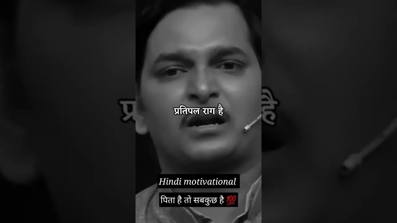 😭🥺पिता है तो सबकुछ है ,motivational status video, whatsapp status video, #shorts #youtubeshorts