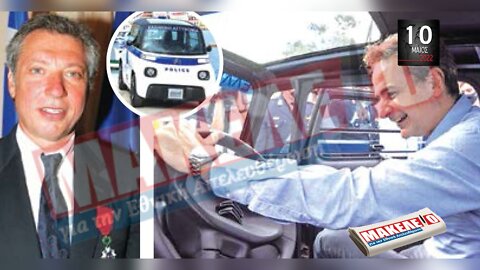 Τίζερ Εφημερίδας Μακελειό για την Εθνική Απελευθέρωση Τρίτη 10 Μαΐου 2022