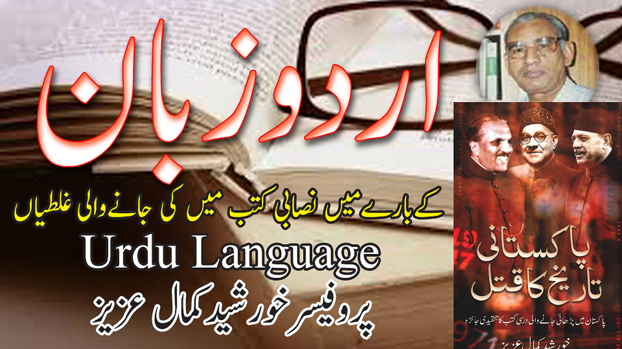 Urdu Language.