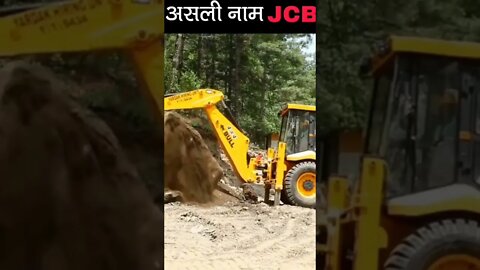 JCB का असली नाम JCB नहीं है तो क्या है_ 99% Fail _ #shorts_