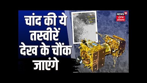 chandrayaan 3 live today news update