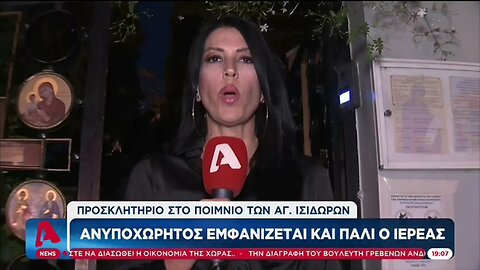 Ανυποχώρητος εμφανίζεται και πάλι ο Ιερέας. Προσκλητήριο στο ποίμνιο των Αγ.Ισιδώρων(ALPHA,25/10/22)