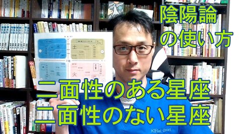 健康を意識しない生き方食べ方考え方 〜星座について〜