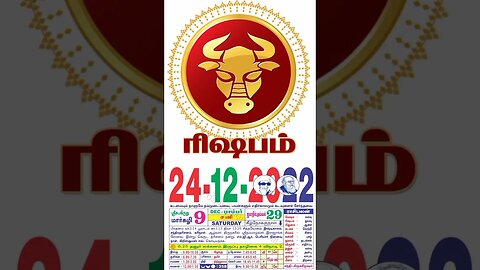 ரிஷபம்||இன்றைய ராசிபலன் ||24|12|2022 ||சனிகிழமை||Today Rasi Palan | Daily Horoscope